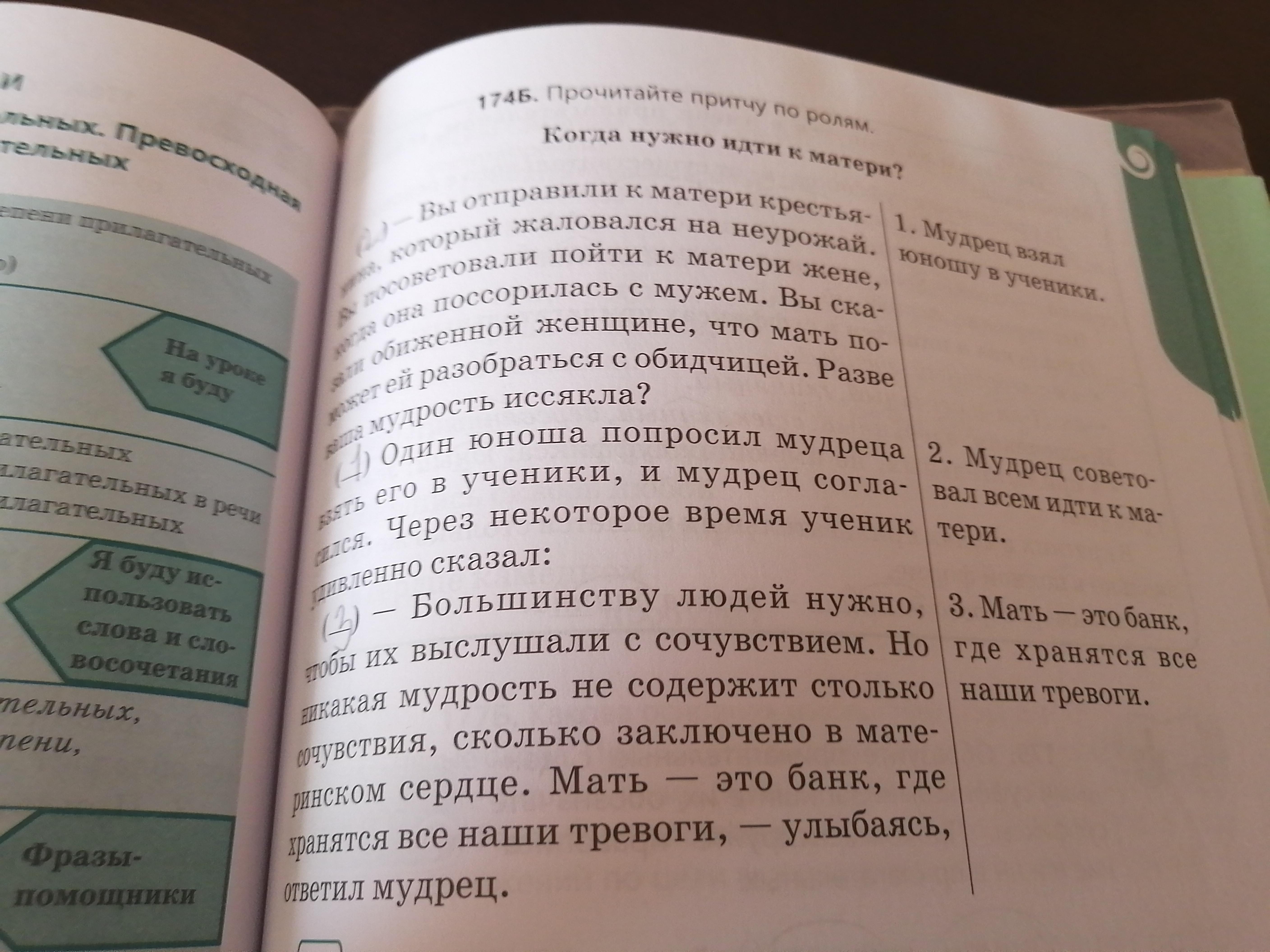 Серая шейка озаглавить каждую часть произведения составить план