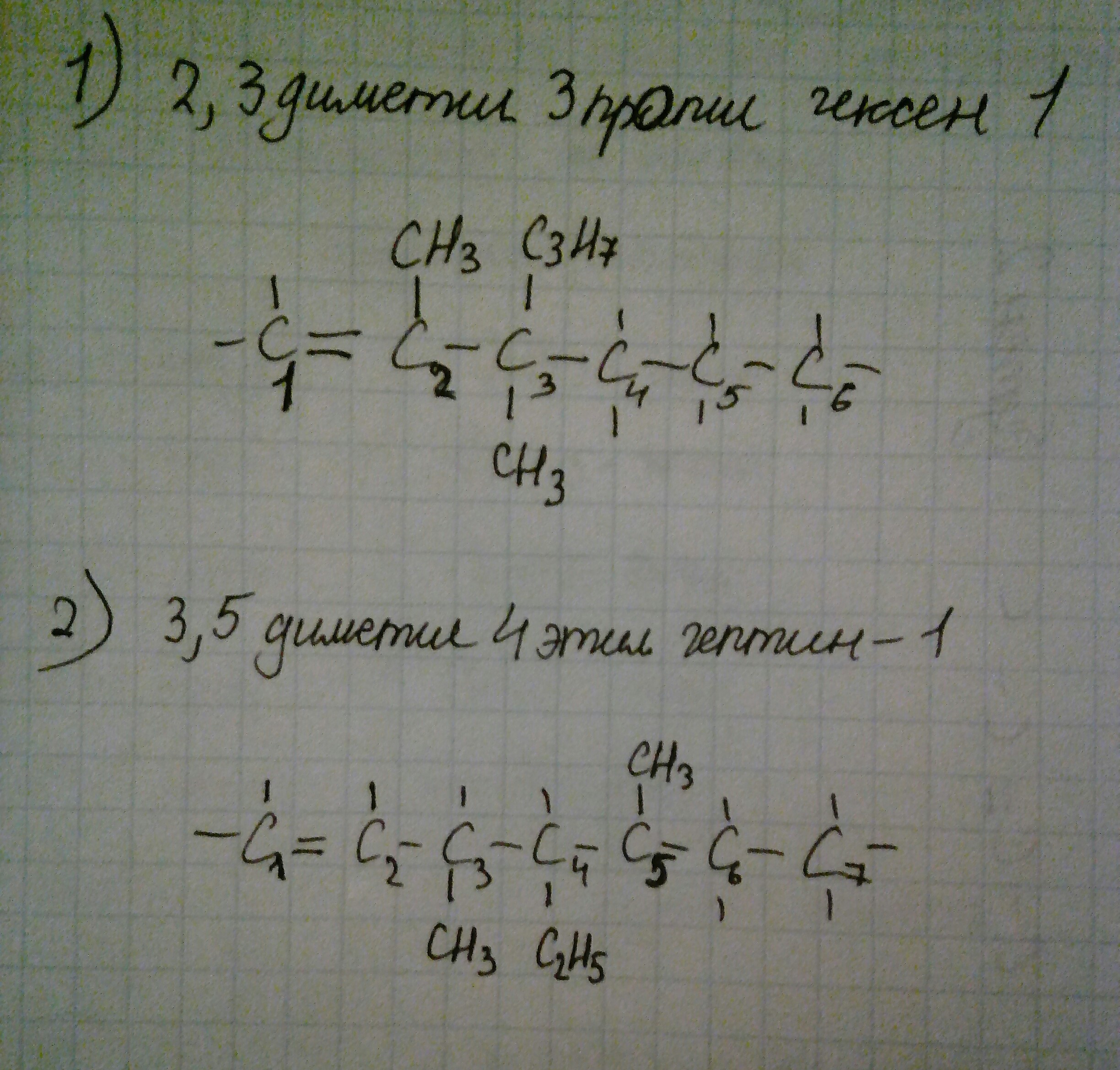 Напишите формулу веществ 2 2 4. 3 Этилгептин 1 структурная формула. Формулы изомеров диметилм3 3. 1,2 Диметил структурная формула. 3 Изопропил гексен 1.