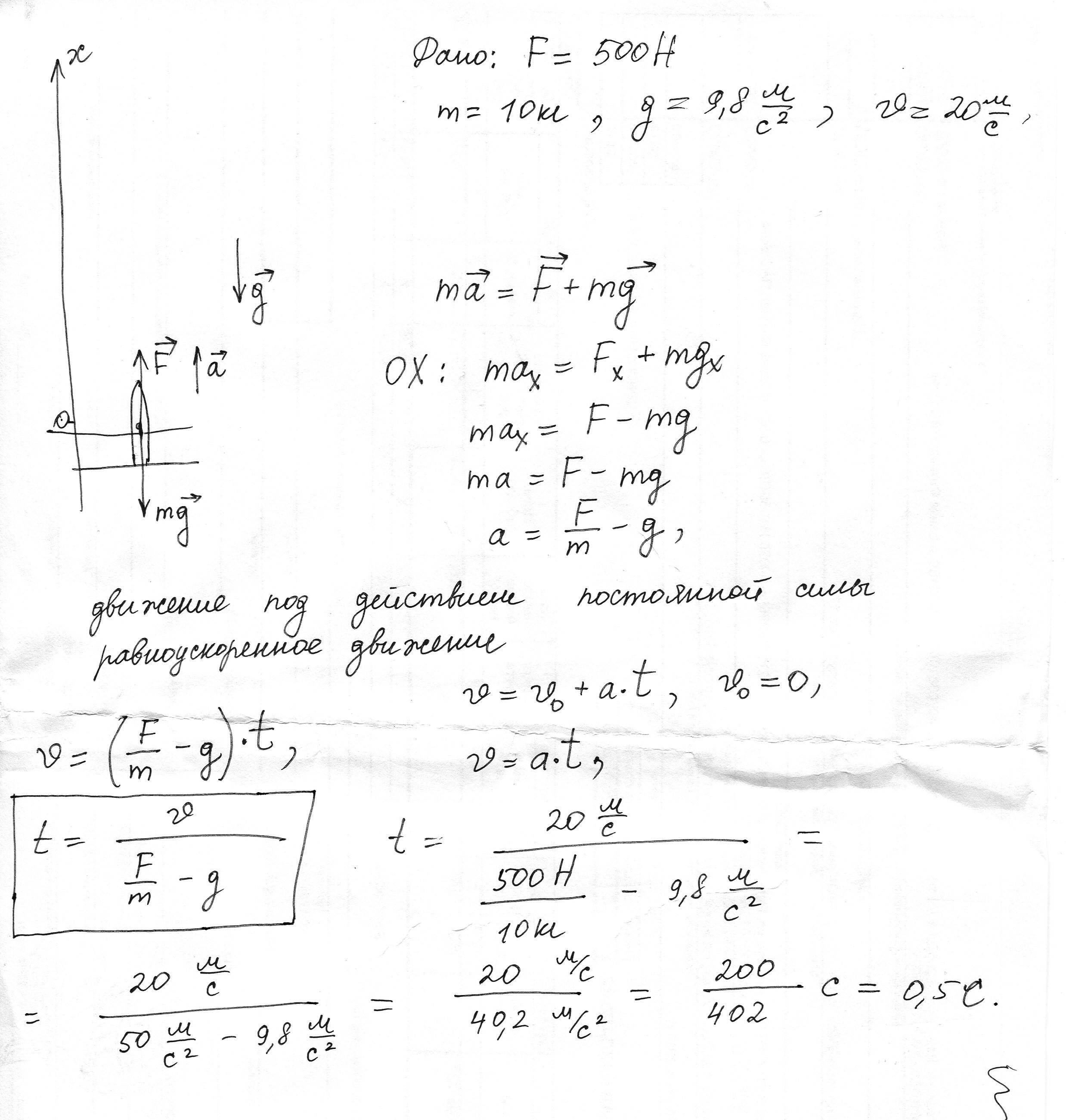 Под действием постоянной силы f. Двухступенчатая ракета массой 1000 кг. Под действием постоянной силы равной 10 н. Парусник массой 500 кг под действием постоянной силы. Ракета массой 268кг стартовало с начальной скоростью 34.