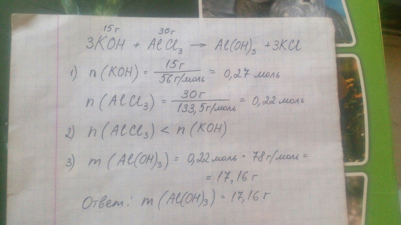 Гидроксид калия 45. Алюминий и гидроксид калия раствор. Алюминий и гидроксид калия. Карбид алюминия и гидроксид калия. 2,2,3,3-Тетрабромпентан + гидроксид калия.
