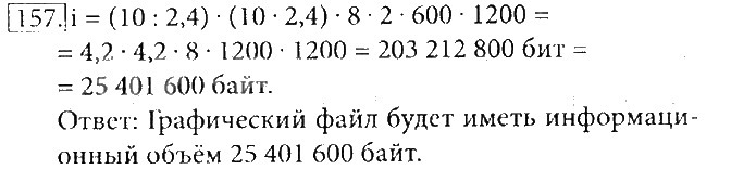 Сканируется цветное изображение размером 25 на 30 сантиметров