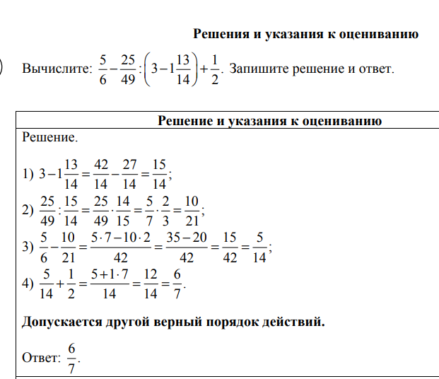 Диагностика по математике 6 класс демоверсия. РДР по математике 5 класс. РДР ответы 6 класс. Окр по математике 6 класс. Диагностическая работа 6 класс математика.