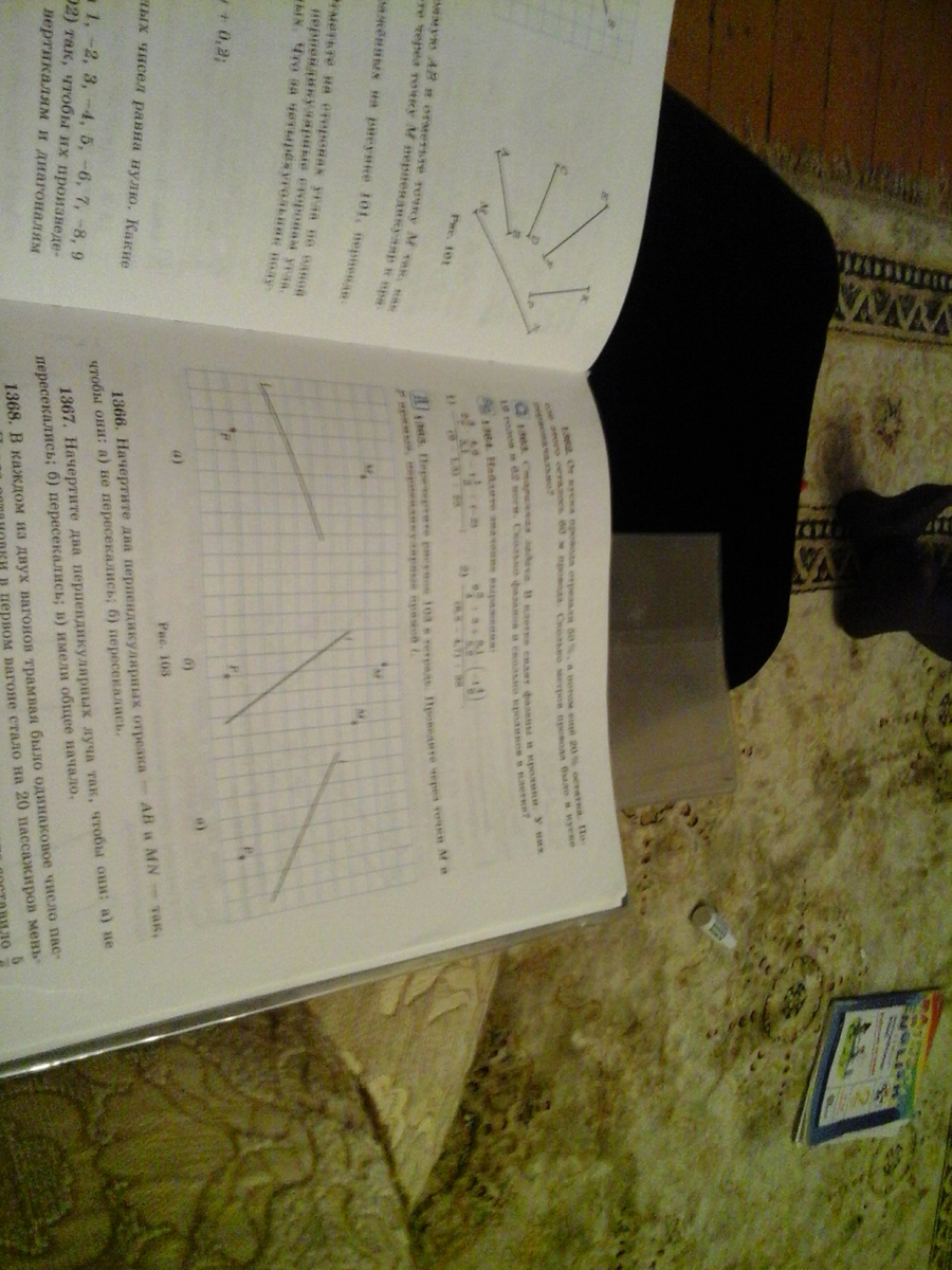 Перечертите рисунок 103 в тетрадь проведите через точки м и р прямые