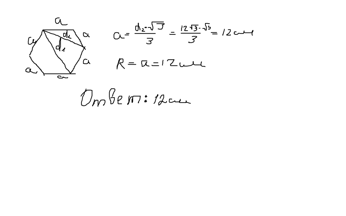 Сторона правильного шестиугольника равна с найти диагонали. Диагональ правильного шестиугольника. Диагонали правильного шестиугольника равны. Меньшая диагональ правильного шестиугольника равна. Большая диагональ правильного шестиугольника.