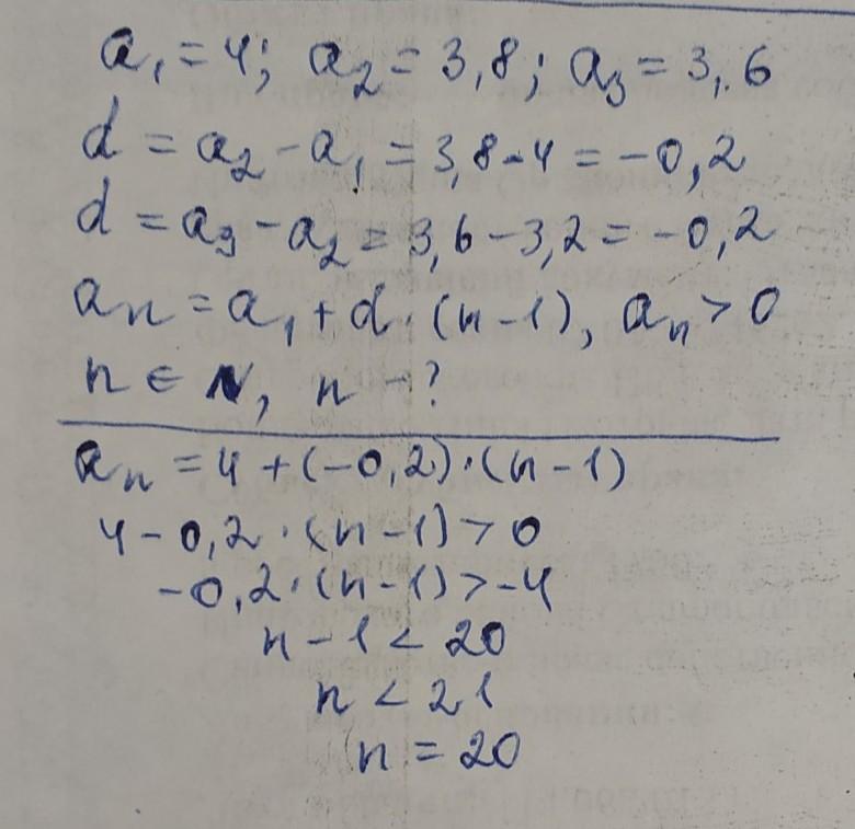 Прогрессия 8. Какая прогрессия -0,25,-0,2,-0,15.