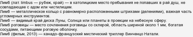 Что такое лимбо в аду. Смотреть фото Что такое лимбо в аду. Смотреть картинку Что такое лимбо в аду. Картинка про Что такое лимбо в аду. Фото Что такое лимбо в аду