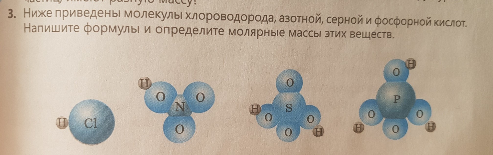 Определение молекулы. Молекула хлороводорода. Схема образования связи в молекуле хлороводорода. Схема образования молекулы хлороводорода. Модель хлороводорода.