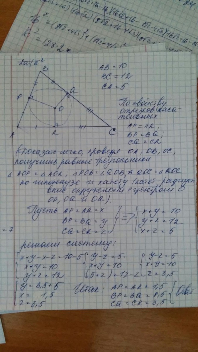 1 ав 1 ас 1 вс. АС = АВ + вс. Найдите АС И вс.. Треугольник АВС , АВ 6 см, вс 5см, между АС точка м. Треугольник АВ=12 вс=5; АС.