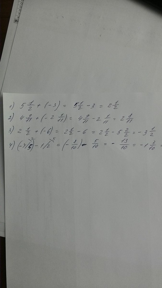 Вычислите 6 1 2. Вычислить 6,2+(-1)+(-6,2). Вычислите (1 целую 1/2)^-5. (-3 1/3)^2+(-3)^3 Вычислите. Вычислите 3/11*3*1/2.