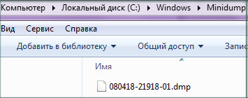 непредвиденное завершение работы Windows после работы с "Планировщиком заданий"