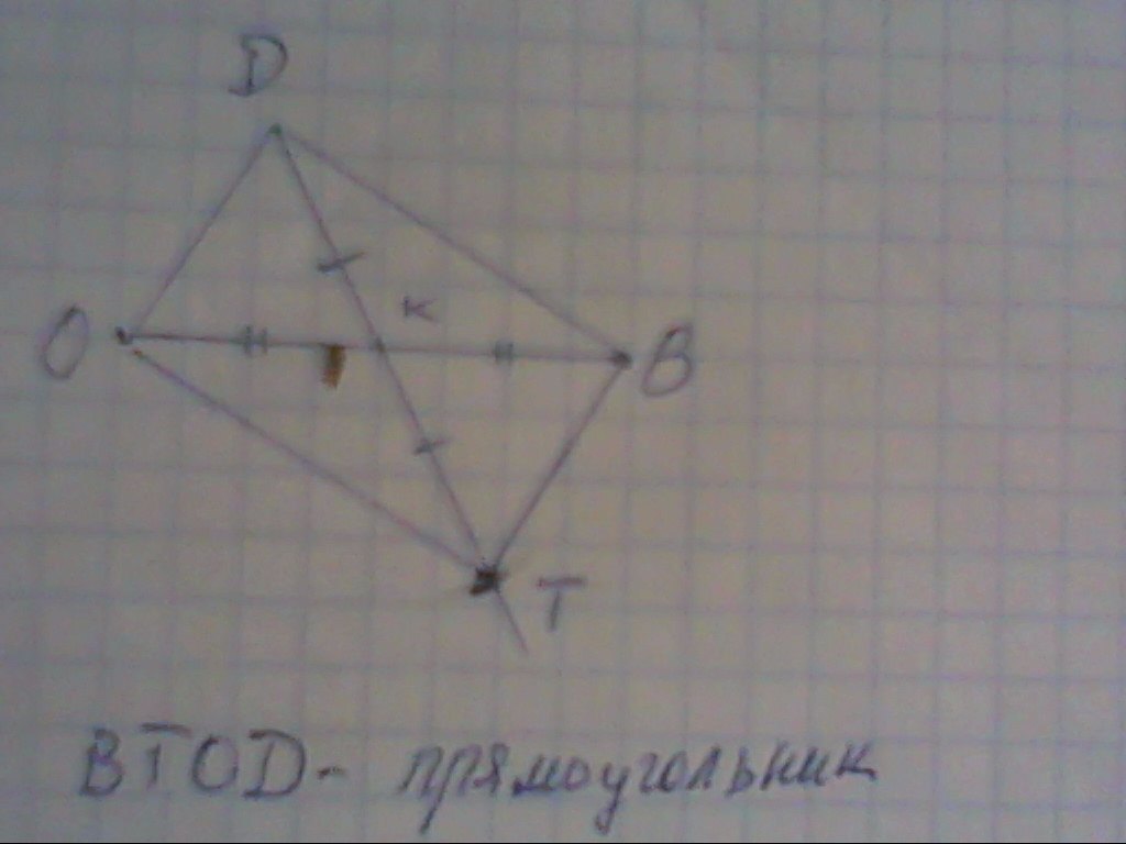 Точка т середина. Треугольник бод прямоугольный точка т симметрична вершине д. Треугольник симметрично точки d. Треугольник бод прямоугольный точка. Симметрично относительно вершины прямоугольника.