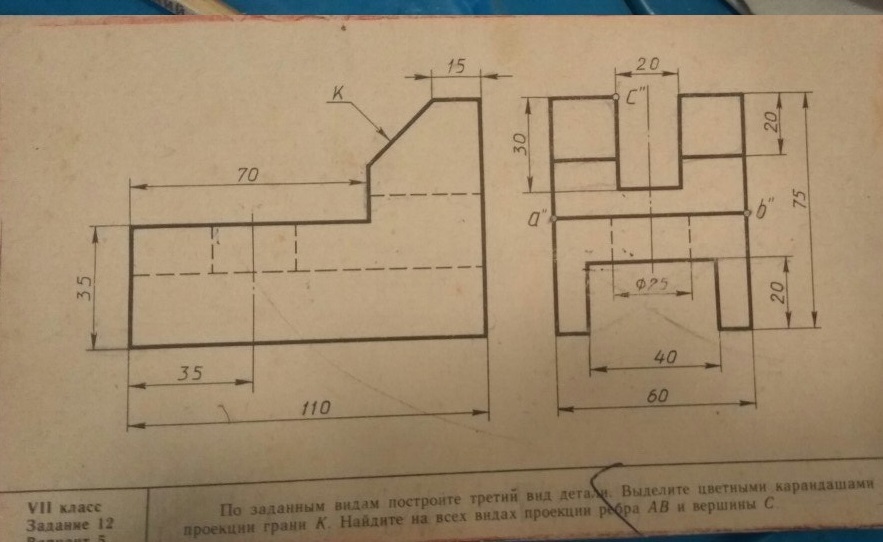 По заданным видам постройте третий вид детали