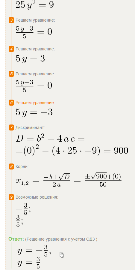Решить уравнение y 3 x 2. Решить уравнение. Решите уравнение y 2. Решите уравнение y''-y=0. Решение уравнения (y+6)-2=15.