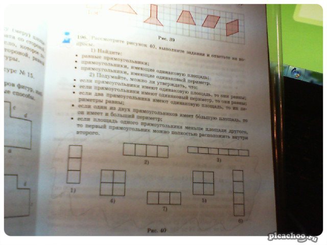 Два прямоугольника имеют одинаковую площадь. Рассмотри фигуры Найди две фигуры имеющие одинаковый периметр ответ. Рассмотрите рисунок ответьте на вопросы и выполните задания. Рассмотрите рисунок 40 выполните задания и ответьте на вопросы. Найди две фигуры имеющие одинаковый периметр отметь ответ.