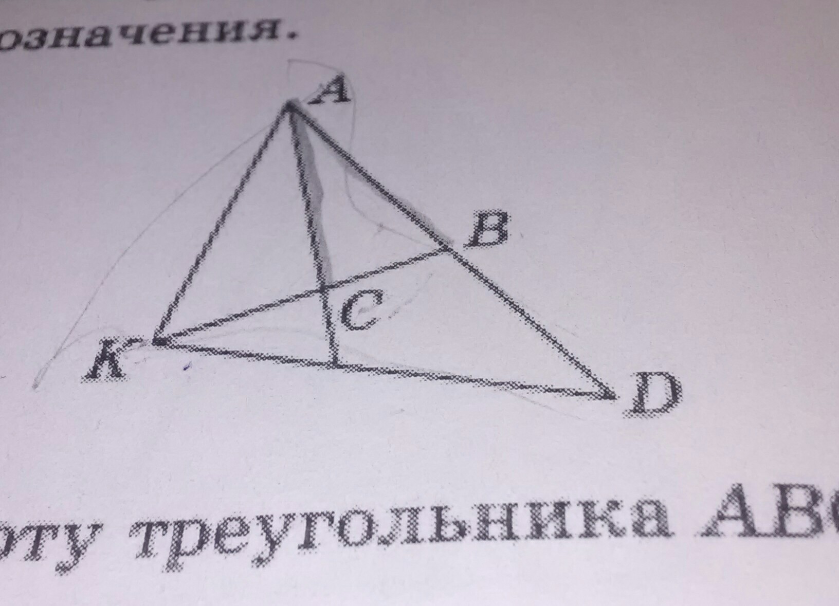 Обозначение треугольника на рисунке