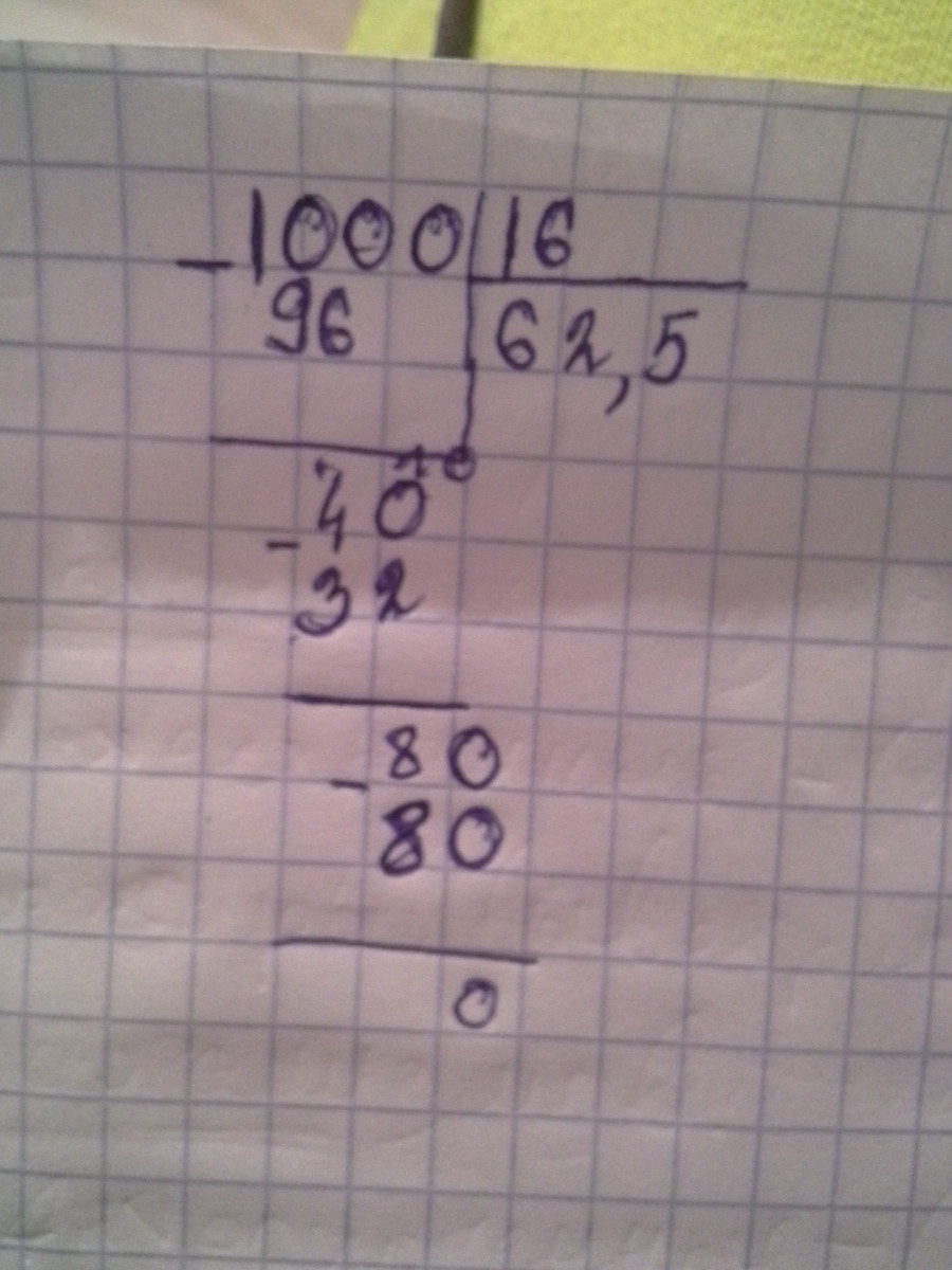 Разделить на 1000. 1000 Разделить на 5 столбиком. 1000 Разделить на 4 столбиком. 1000 Разделить на 8 в столбик. Разделить на 1000 в столбик.