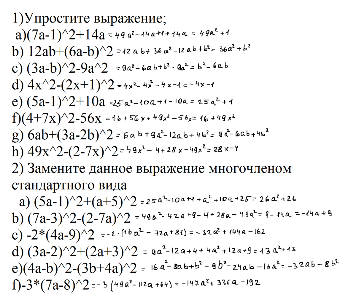 C 9 a 3 b. Упростить выражение а(2+3)=. Упростите выражение 2/7 1.4а-3 1/2b -1.2 5/6a-0.5b. Упростите выражение а2+в2/а2-в2-а-в/а+в. Упростить выражение: (а-в)(а+в) – 2(а2 – в2).