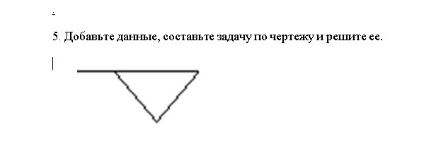 Составь по данному чертежу задачу 282 4 класс