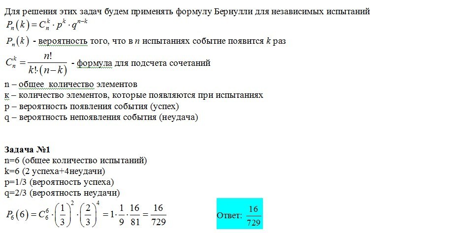 Схема бернулли до первого успеха