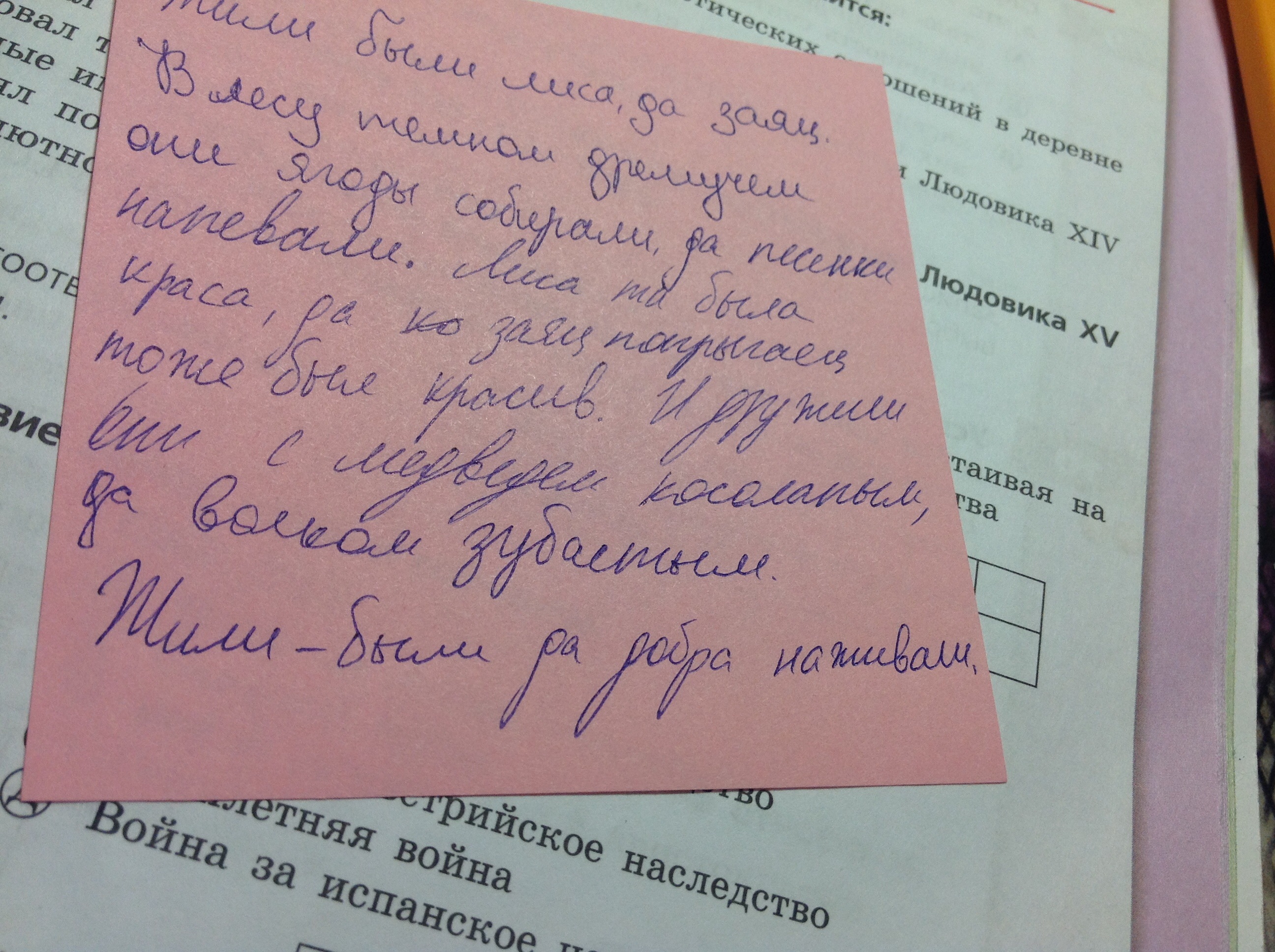 Придумать рассказ 2 класс. Придумать сказку про лису 2 класс. Сочинить сказку про лису. Придумать рассказ про лису 2 класс. Придумать сказку про лису 2 класс литературное.