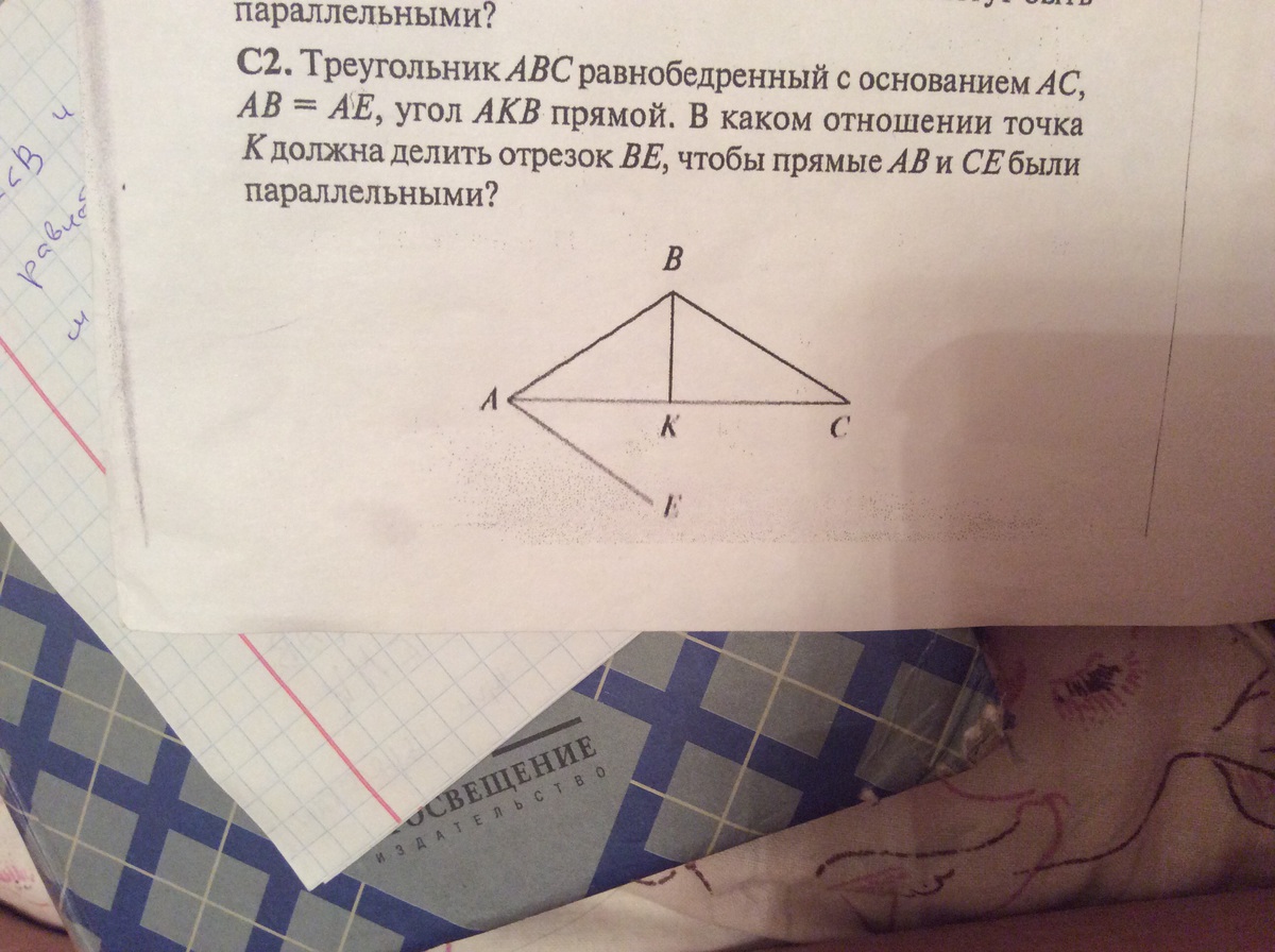 Прямая параллельная мк. В равнобедренном треугольнике АБЦ С основанием АЦ. Треугольник APK равнобедренный с основанием. В равнобедренном треугольнике ABC С основанием ab. Треугольник ABC равнобедренный с основанием AC, ab=AE угол AKB прямой..