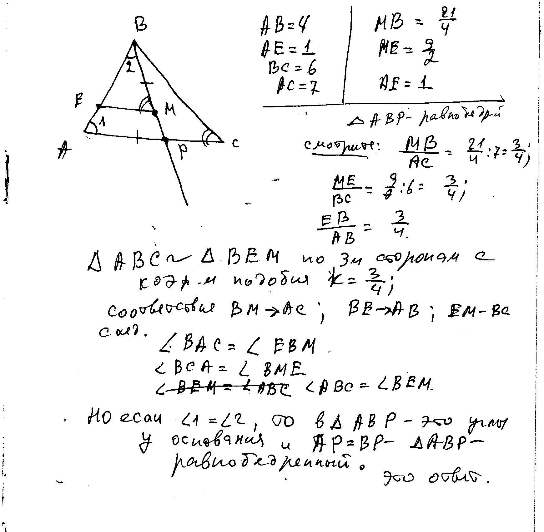 В треугольнике abc bc 6