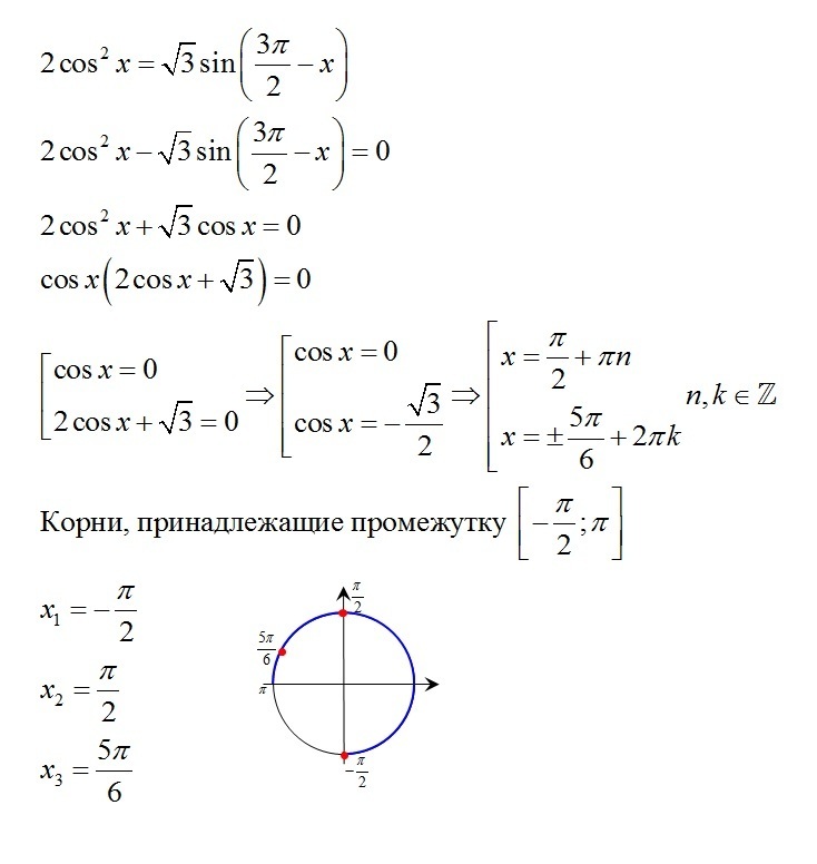 Найдите все корни уравнения принадлежащие. Уравнение cosx - корень из двух/2. Корень из 3 sin2x 3cos2x. 2cos2x корень из 3 sin 3п/2+x. 2cos2x корень из 3 cosx / 2sinx +1 =0 корни принадлежащие -2п п/2.