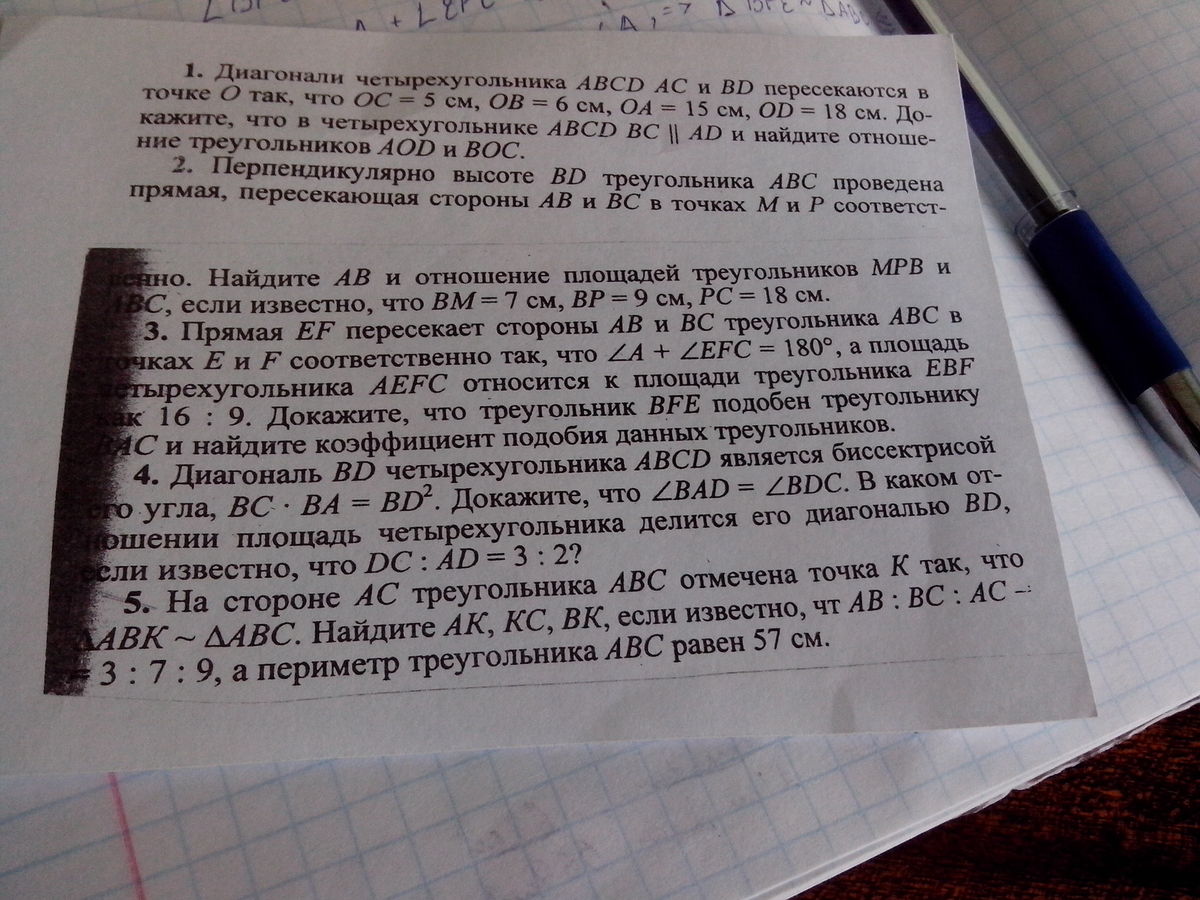 Диагональ bd. Диагональ bd четырехугольника ABCD является биссектрисой его угла. Диагональ bd четырёхугольника ABCD является биссектрисой его угла BC ba bd 2.