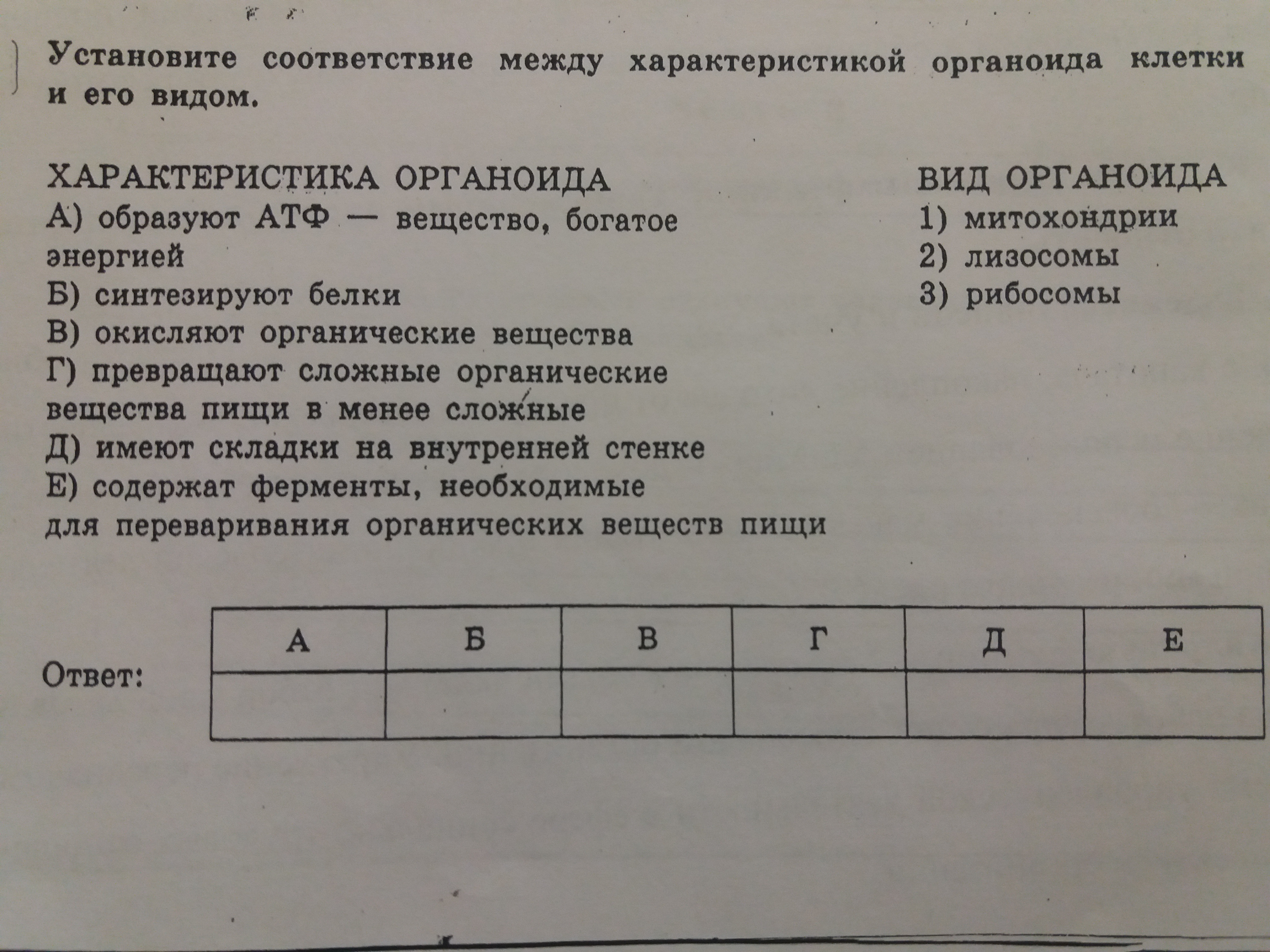 Установите соответствие 1 5. Установи соответствие между содержанием первого и второго Столбцов. Установите соответствие между содержанием первого столбца и второго. Установи соответствие между содержанием 1 и 2 Столбцов. Установите соответствие между содержанием 1 и 2 Столбцов.