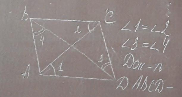 9 докажите что 4. Дано 1 2 3 4 доказать ABCD параллелограмм. Доказательства 4d. Доказательство 4πr². Знак ⊥ в геомеьртт.