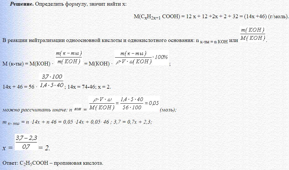 Определите массу 5 раствора соляной кислоты. Задачи на нейтрализацию. Задачи на нейтрализацию раствора. Формула нейтрализации для задачи. Решение задач на нейтрализацию.