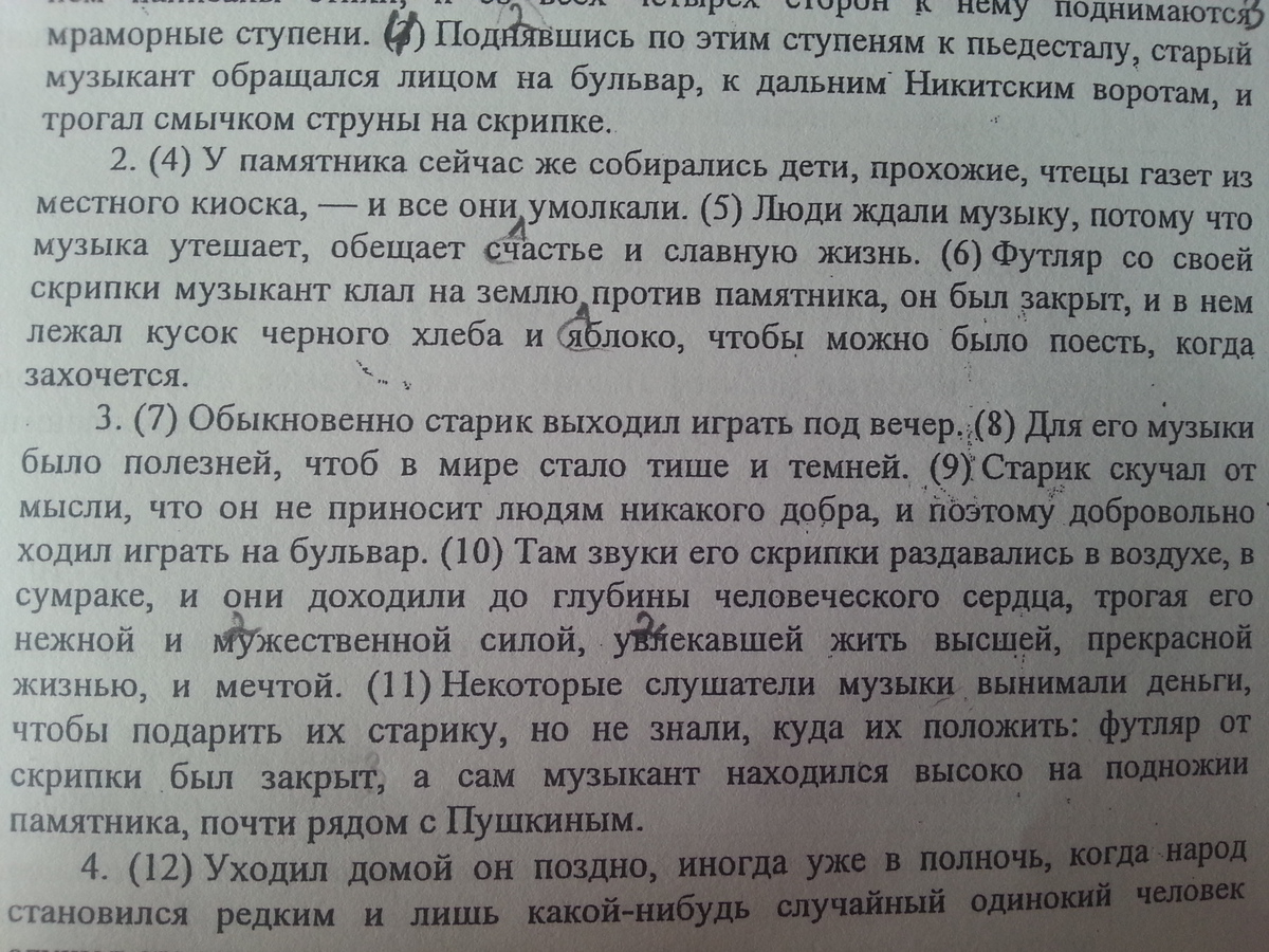 Составьте и запишите 5 и более предложений на темы добро правда мир по следующим схемам