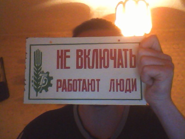 Владимир Ряшенцев "Не включать Работают люди"