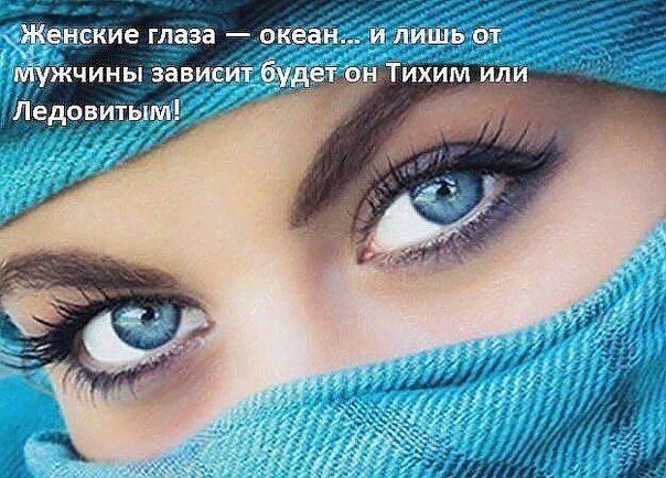 Утонуть в глазах что это значит