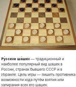 Русские четверные шахматы с крепостями правила игры