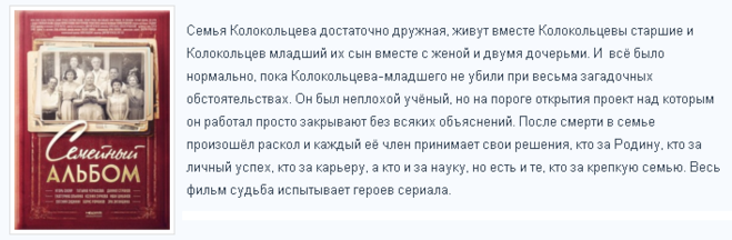 Краткое содержание телефильма. Краткое содержание серий. Содержание семейного альбома. Семейный альбом содержание серий. Семейный альбом сериал содержание.