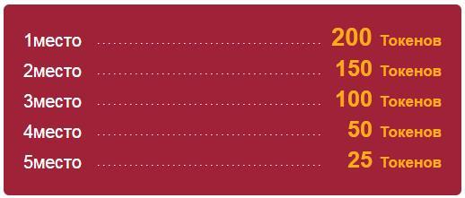 1 токен в рублях. 150 Токенов в рублях. Один токен это сколько. Токены Бонгакамс.