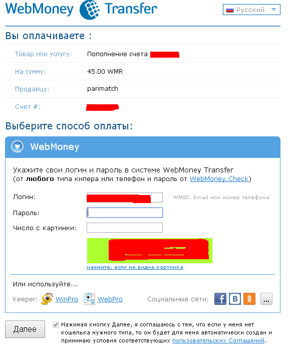 Оплатить лугаком. Пополнение счета вебмани. Оплачивать через WEBMONEY.. Что такое учетная запись вебмани. Учетная запись вебмоней.