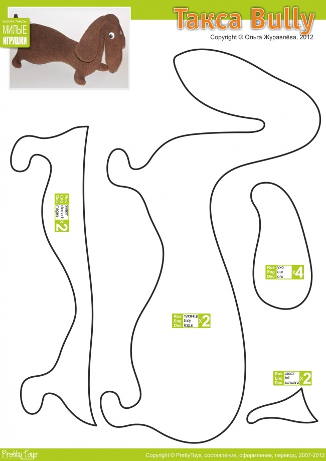 как сшить таксу, как сшить собаку, выкройки таксы, большая подборка выкроек таксы, выкройки собаки. http://www.bolshoyvo­<wbr/>pros.ru