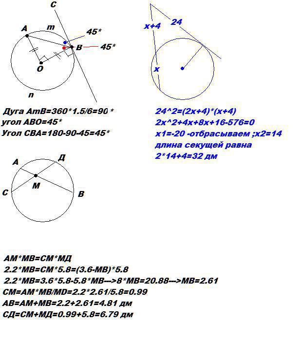 Концы диаметра удалены от касательной к окружности. Хорда окружности через касательные. Хорда ,дуга ,радиус ,касательная. Хорда и дуга окружности. Отношение дуг окружности.