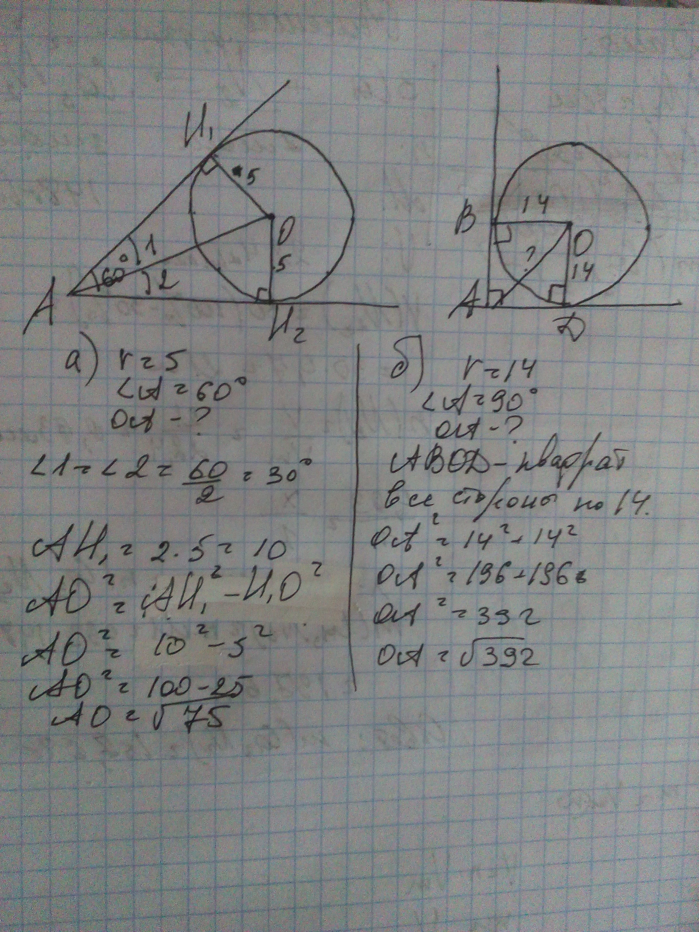 Окружность касается сторон угла. Стороны угла а касаются окружности с центром о радиуса r Найдите. Стороны угла а касаются окружности с центром о радиуса. Стороны угла в касаются окружности с центром о. Стороны угла а касаются окружности с центром о радиуса r.