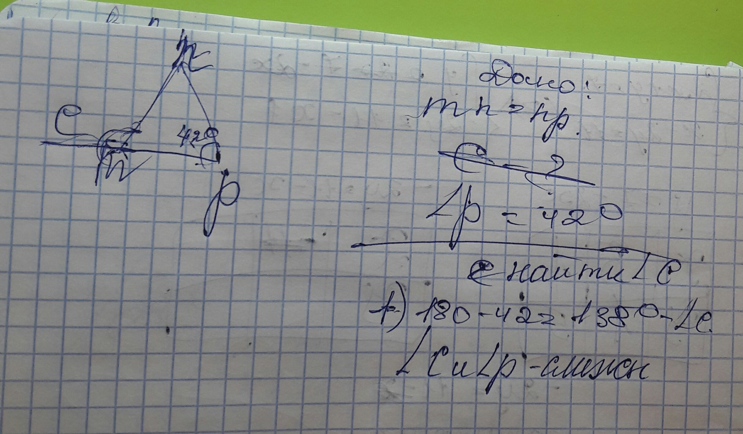 Сторона mn. Треугольник MNP. Угол m,угол MNP,угол p-?. В треугольнике MNP точка k лежит на стороне MN. В треугольнике MNP выполняется следующее соотношение MN.