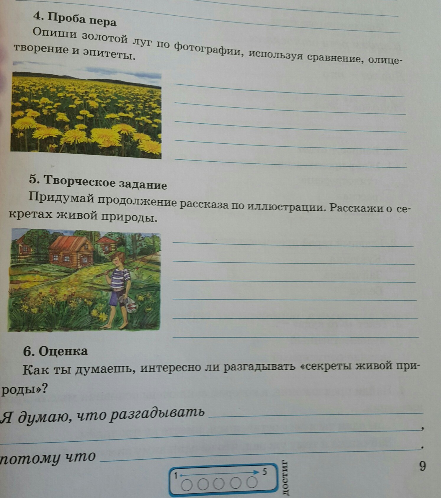 М пришвин золотой луг сравнение поэтического и прозаического текстов 3 класс перспектива презентация