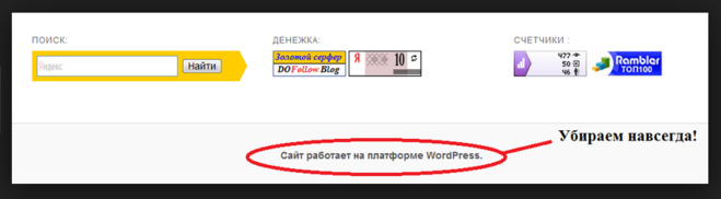 Сайт работает на wordpress