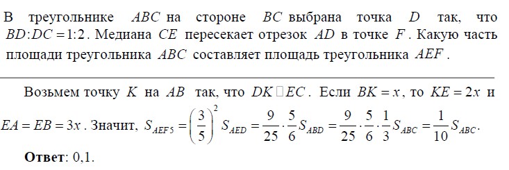 На стороне bc. На стороне вс треугольника АВС выбрана точка д так. На стороне BC треугольника ABC выбрана точка d. В треугольнике ABC на стороне BC выбрана точка d так что bd:DC 1. На стороне вс треугольника АБС выбрана точка д так что БД ДС 3 2.