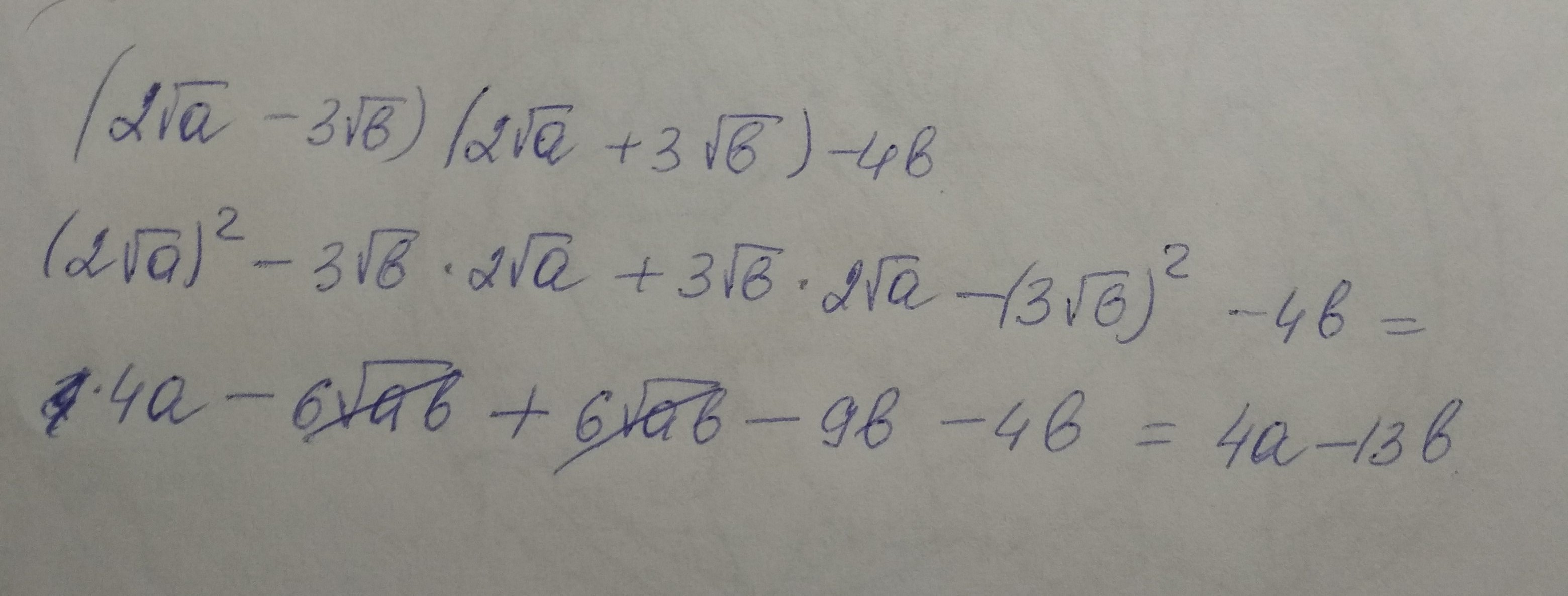 A b b a 2 упростить. Упрости выражение 2а*3в. Упростить выражение 3a(a+2)-(a+3). Упрости выражение (5–√−3–√)2.. Упростить выражение 4с(с-2)-(с-4).