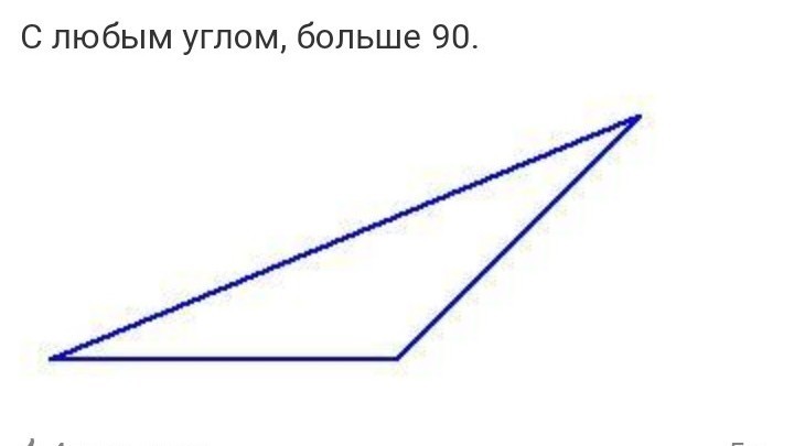 Нарисовать треугольник с углами