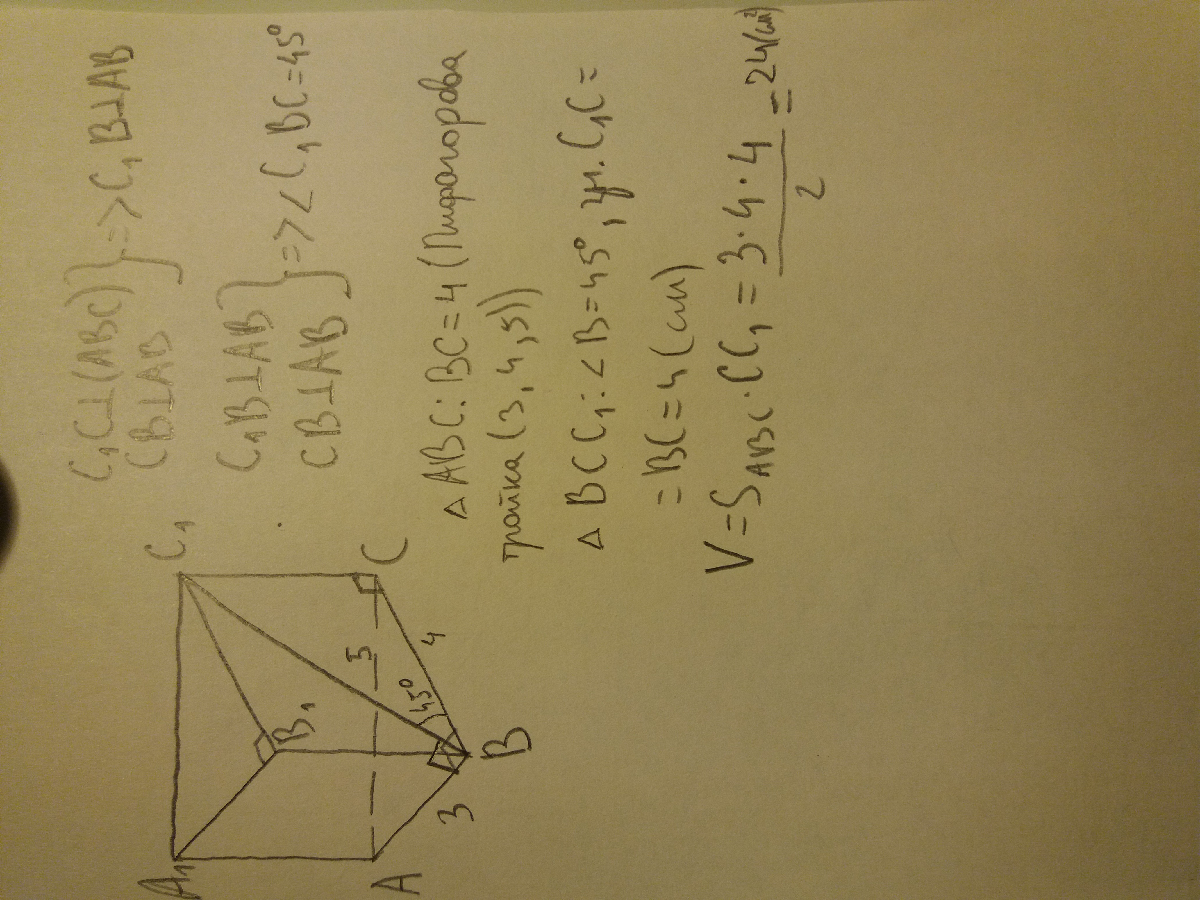 Abca1b1c1 прямая призма угол. Abca1b1c1 Призма угол c=90. В прямой призме abca1b1c1. Abca1b1c1 прямая треугольная Призма AC корень из 3 BC 2. Abca1b1c1 прямая Призма AC=BC ACB=90 BN=na cnc145 cc1=6.