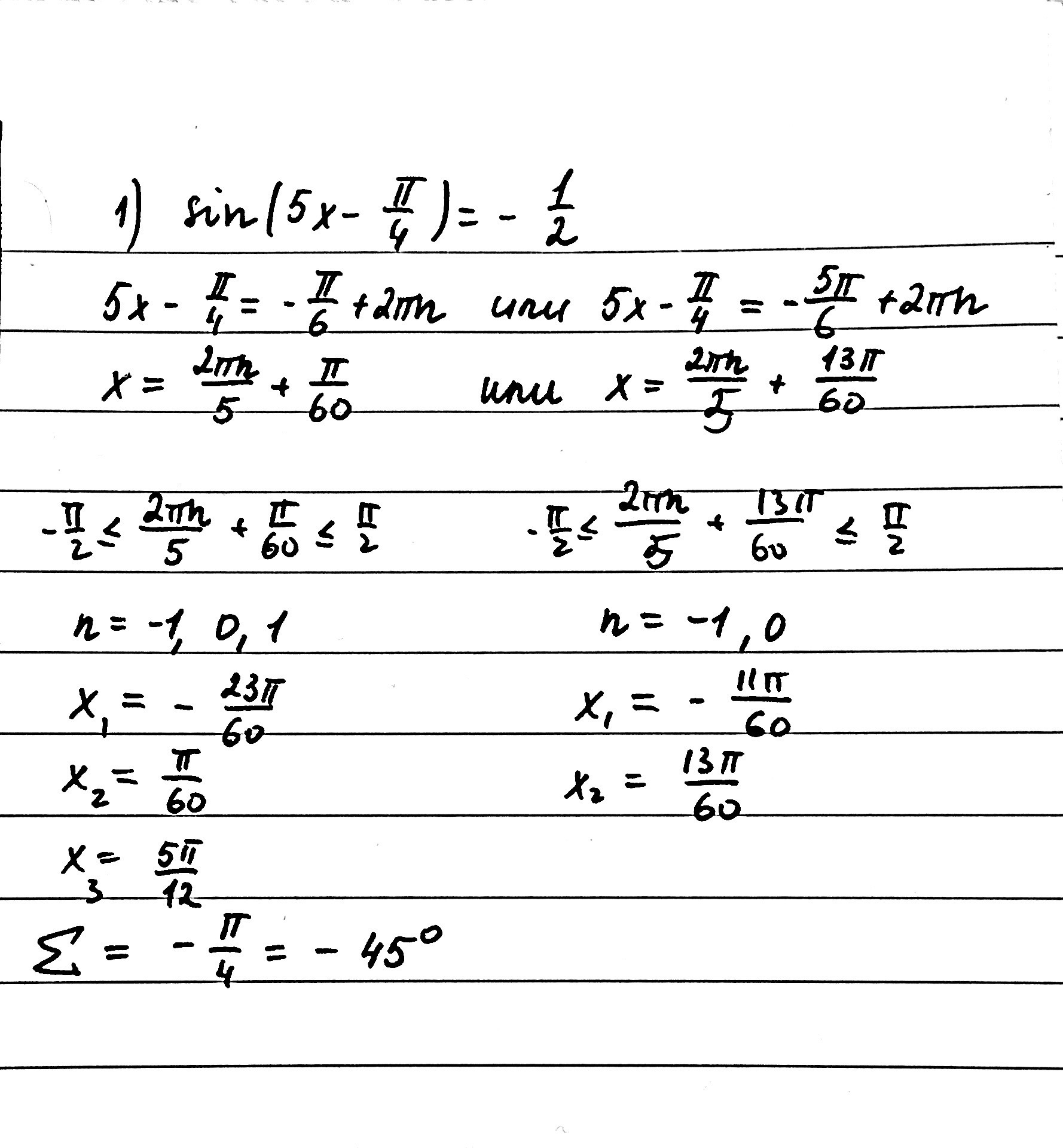 Sin 5 π 4