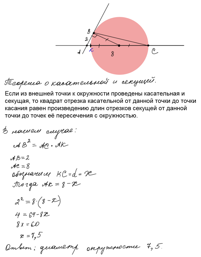 Проходит через вершину c. Окружность с центром на стороне AC треугольника ABC проходит через. Центр окружности на стороне треугольника. Окружность с центром на стороне АС через вершину и касается прямой АВ. Окружность с центром на стороне АС треугольника.